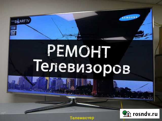 Ремонт телевизоров всех марок Волжский - изображение 1