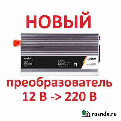 Инвертор 800 Вт 12V-220V преобразователь в авто Томск