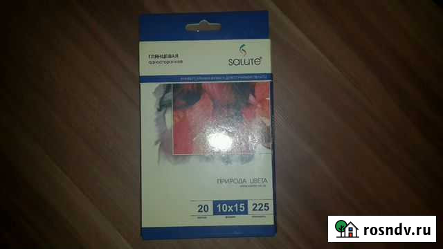 Фотобумага Пермь - изображение 1