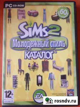 Каталог к sims 2 Молодежный стиль. Лицензия Волжский