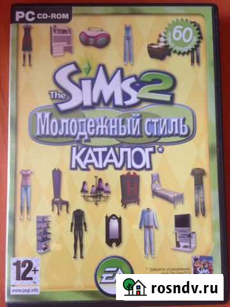Каталог к sims 2 Молодежный стиль. Лицензия Волжский - изображение 1