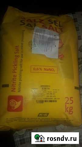 Соль Нитритная 0,6 Севастополь - изображение 1