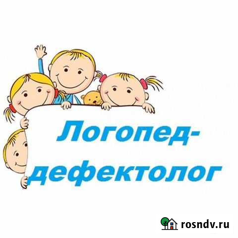 Логопед,дефектолог. Выезд на дом Балаково - изображение 1