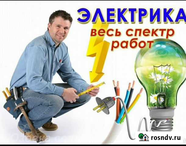 Электрик. Услуги электрика. Электромонтаж Златоуст - изображение 1