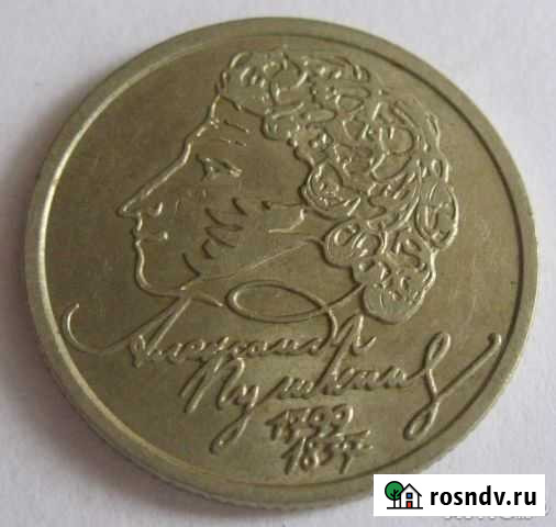 Монеты 10 р биметалические Сыктывкар - изображение 1