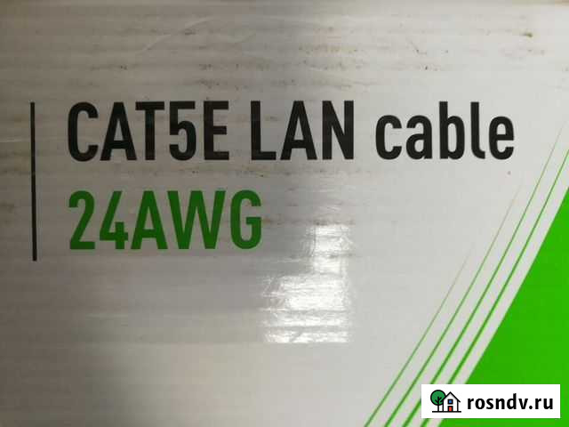 Витая пара. Интернет Кабель. UTP2-CAT5e (8 жил) не Белгород - изображение 1