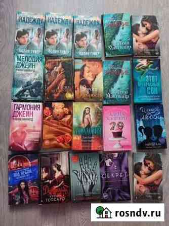 Новые книги Стерлитамак