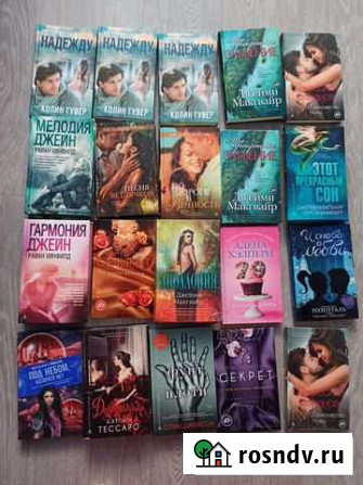Новые книги Стерлитамак - изображение 1