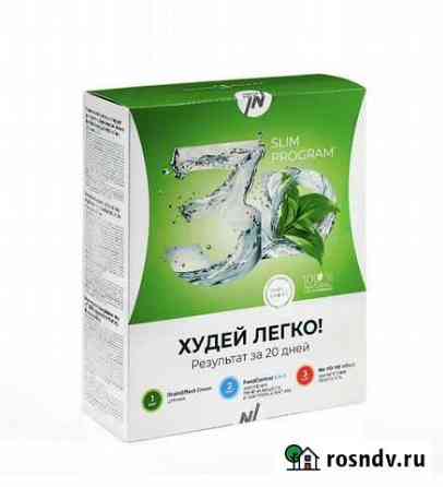 3D Slim program, «Худей легко» Челябинск