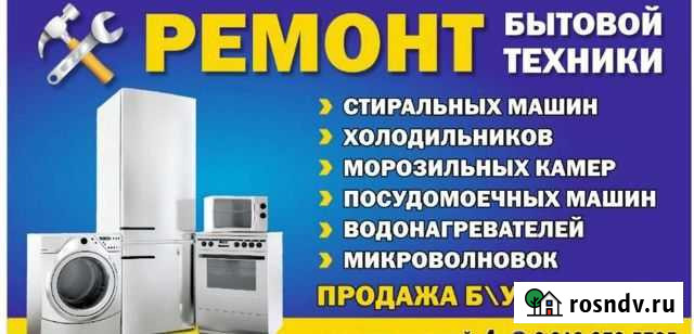 Ремонт на дому стиральных машин,холодильников,свч Пермь - изображение 1
