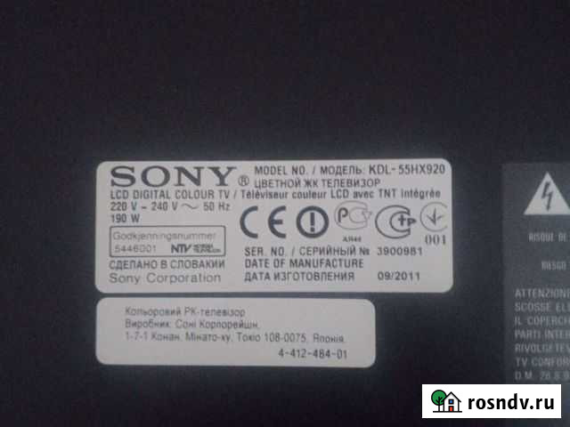 Телевизор sony KDL-55HX920 в разбор Владимиро-Александровское - изображение 1