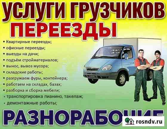 Грузчики,Транспорт Черкесск