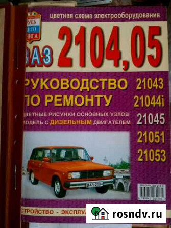 Руководство по ремонту ваз Балаково - изображение 1