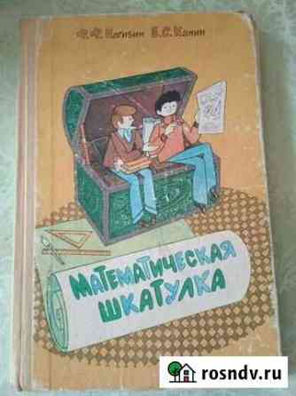 Книги по математике Дюртюли