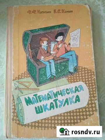 Книги по математике Дюртюли - изображение 1