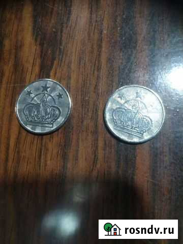 Монеты Саяногорск - изображение 1