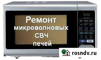 Ремонт микроволновых печей Бузулук - изображение 1