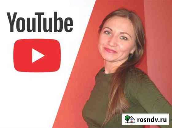 Менеджер YouTube.Продвижение без накруток и ботов Йошкар-Ола