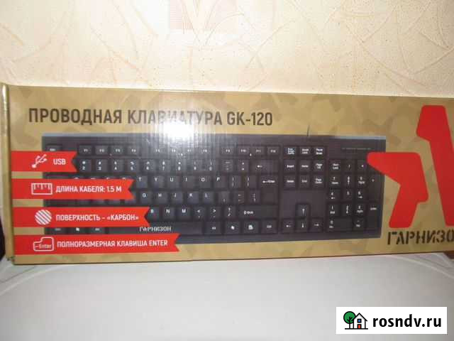 Проводная клавиатура Гарнизон GK - 120 Можайск - изображение 1
