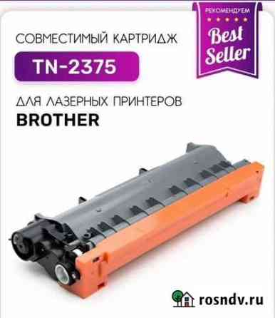 Картридж TN2375 Тольятти