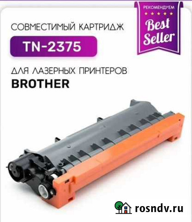 Картридж TN2375 Тольятти - изображение 1
