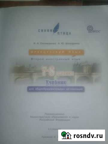 Учебники 7-8-9 класс Ленинск-Кузнецкий - изображение 1