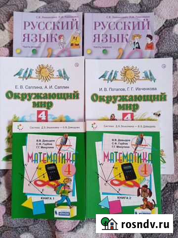 Учебники 4 класс. Русский язык, математика, окружа Средняя Ахтуба - изображение 1