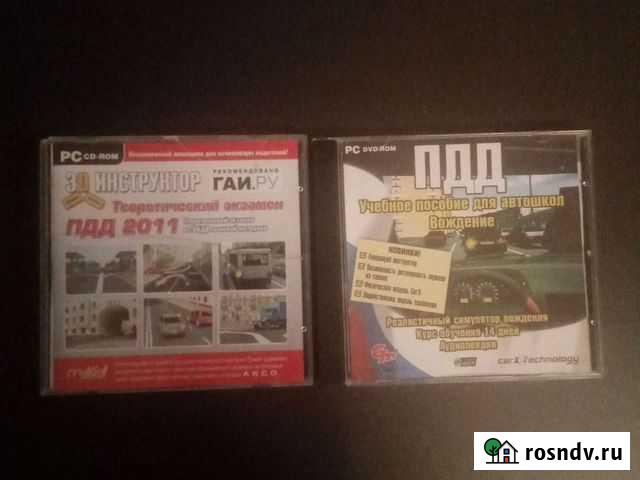 Обучающие программы серия пдд Новый Диск Талица - изображение 1