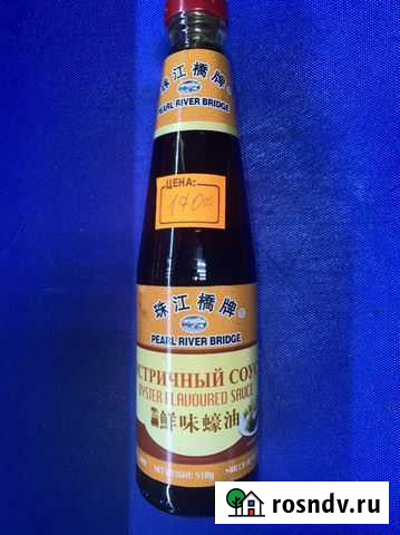 Соусы Псков - изображение 1