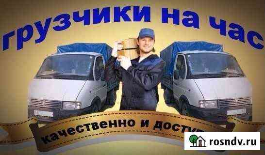 Квартирный переезд, услуги грузчиков,разнорабочие Псков
