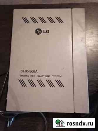 Мини атс LG Чапаевск