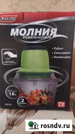 Измельчитель овощей и фруктов Магнитогорск - изображение 1