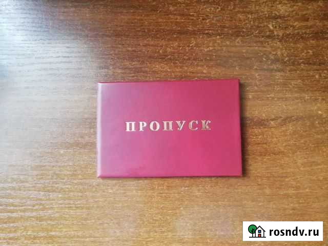 Бланк пропуска новый Тверь - изображение 1