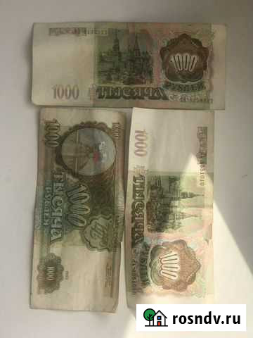Раритетные деньги Уфа - изображение 1