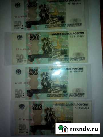Банкноты Кемерово - изображение 1