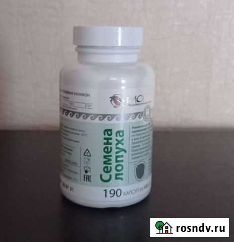 Семена лопуха. бад Благовещенск - изображение 1