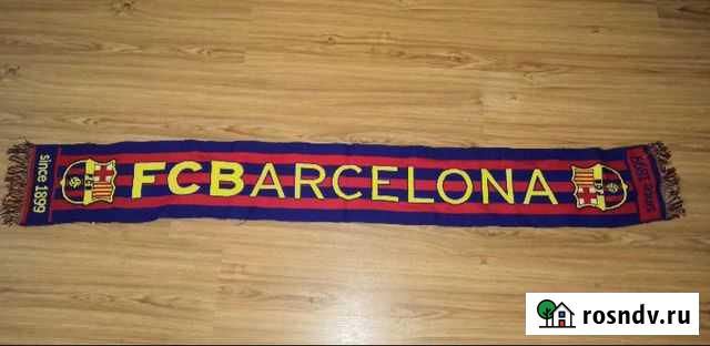 Шарф Барселона Удомля - изображение 1