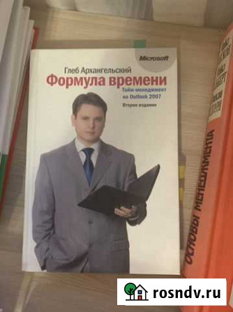 Книги о бизносе Звенигород - изображение 1