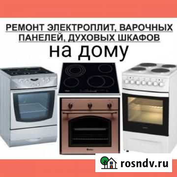 Рем/Быт/Тех Чита - изображение 1