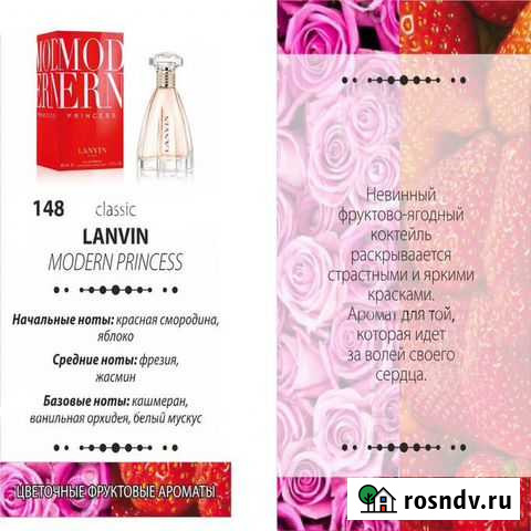 Парфюм Armelle в стиле ароматов известных брендов Новокузнецк - изображение 1