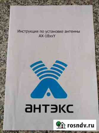 Антенна+ усилитель сигнала сотовой связи 4G Саяногорск