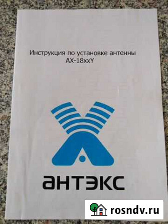 Антенна+ усилитель сигнала сотовой связи 4G Саяногорск - изображение 1