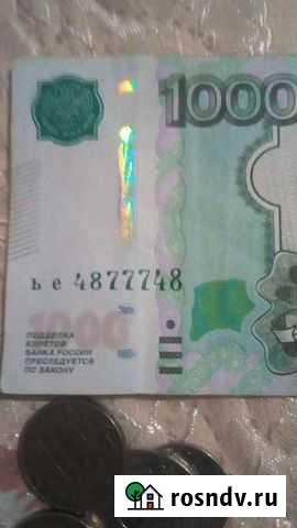 Купюра с красивым номером Комсомольское - изображение 1