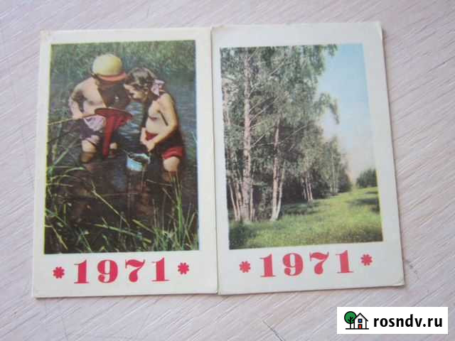 Карманные календарики 1968-1973 годов СССР Симферополь - изображение 1