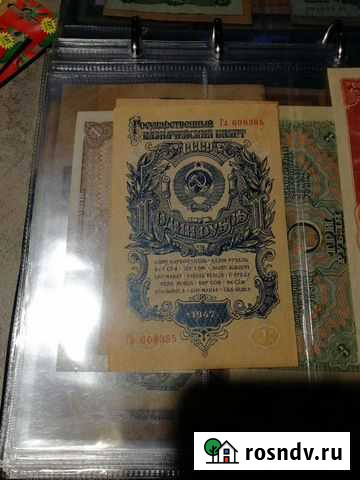Набор банкнот 1947 года Белгород - изображение 1