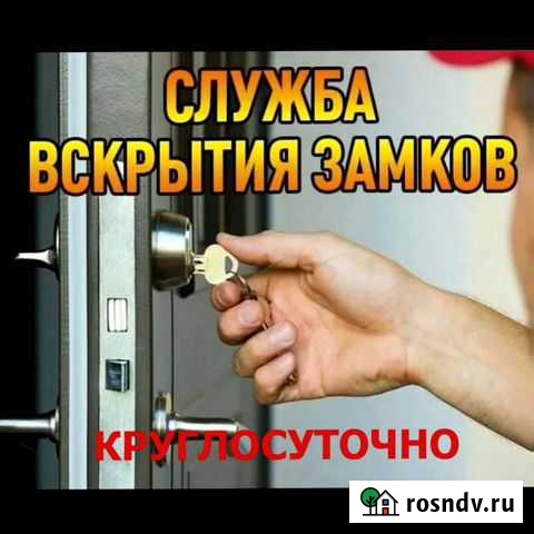 Вскрытие замков дверей Вологда - изображение 1