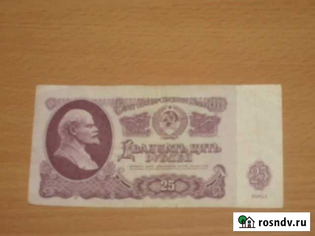 Купюра Волгоград - изображение 1