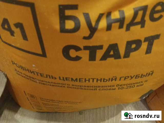 Бундекс старт Засечное - изображение 1