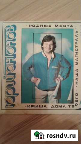 Виниловые пластинки Ухта - изображение 1