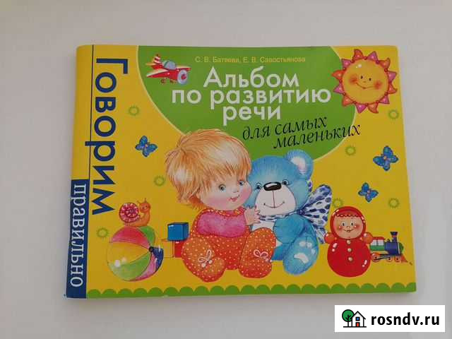 Логопедия,книги Рузаевка - изображение 1